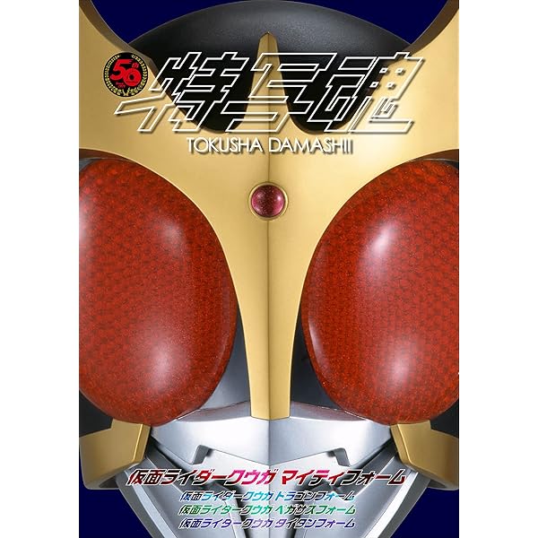 早い者勝ち‼️ 仮面の魂　アギト Unboxing review of the Kamen Rider Agito candy toy soft
